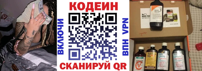 Codein напиток Lean (лин)  наркота  Катав-Ивановск 