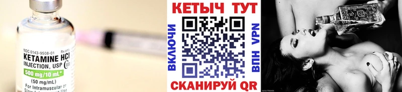 купить сайты Катав-Ивановск Кетамин ketamine