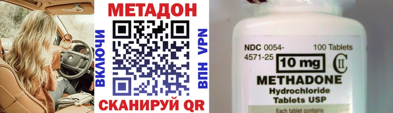 МЕТАДОН VHQ Катав-Ивановск